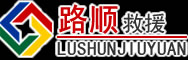 鸡泽道路救援
