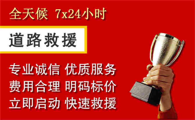鸡泽道路救援公司