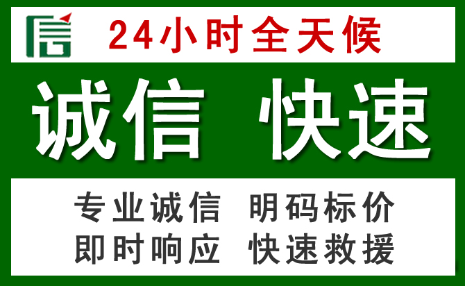 鸡泽汽车救援