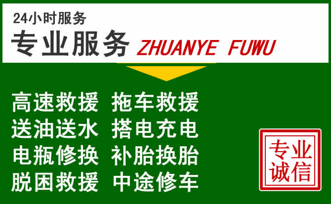 鸡泽附近汽车道路救援